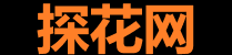 探花磁力视频发布站